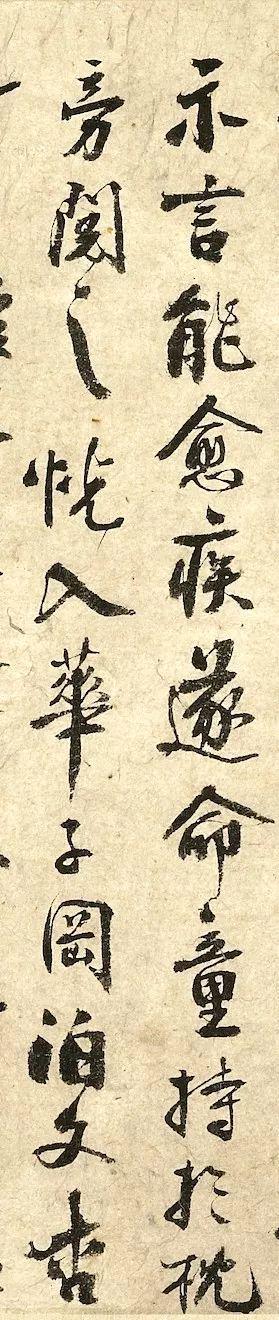 秦观《摩诘辋川图跋》 历代书法 第3张-墨韵书香 秦观《摩诘辋川图跋》 历代书法 第3张