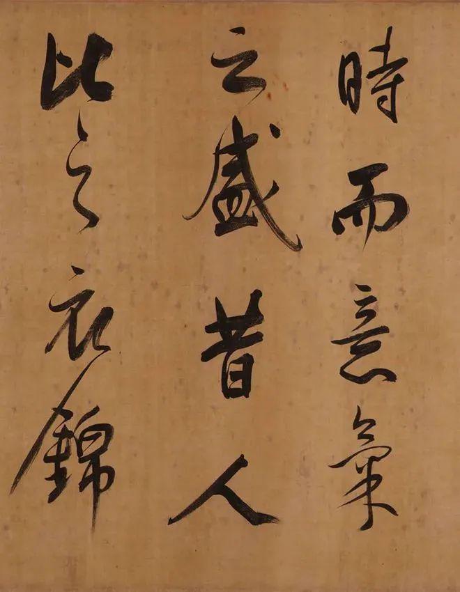 董其昌行书《昼锦堂记》 历代书法 第14张