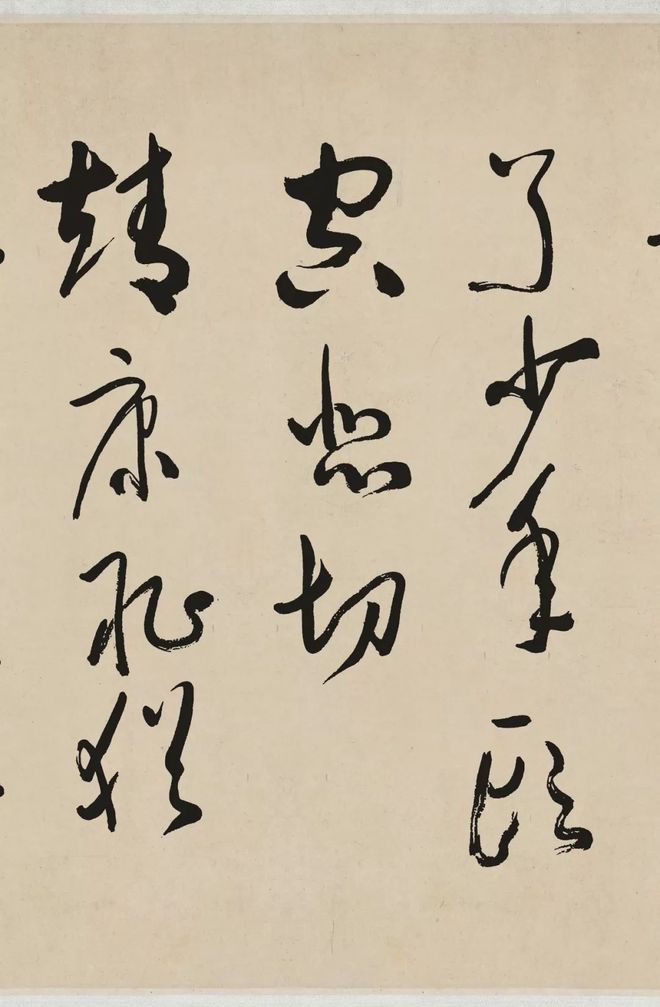 于右任《岳飞满江红》 历代书法 第5张