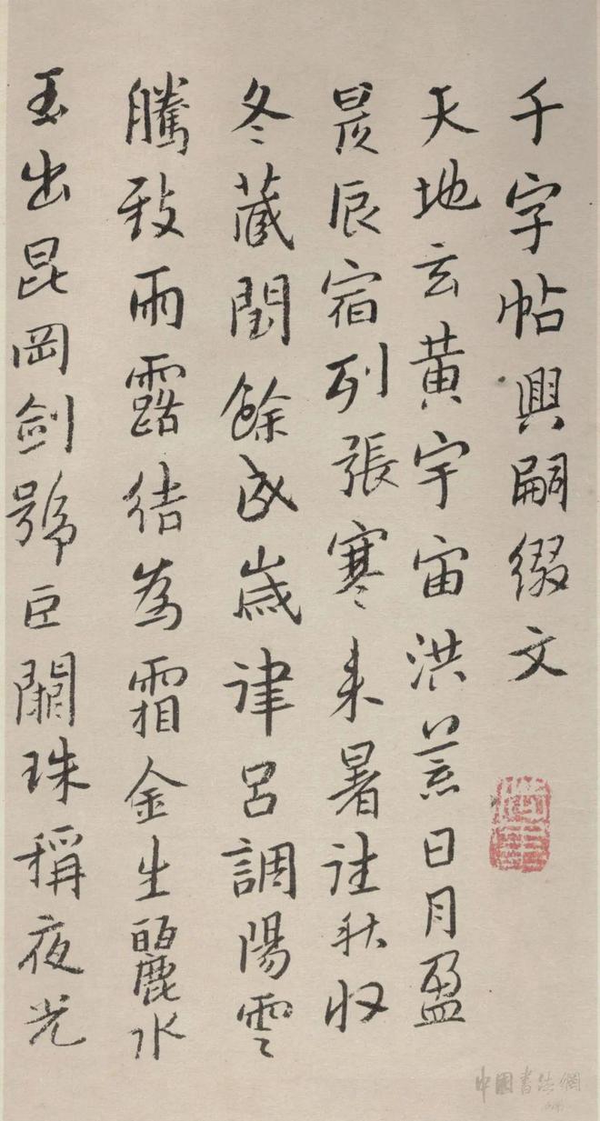 八大山人《行楷千字文》 历代书法 第1张