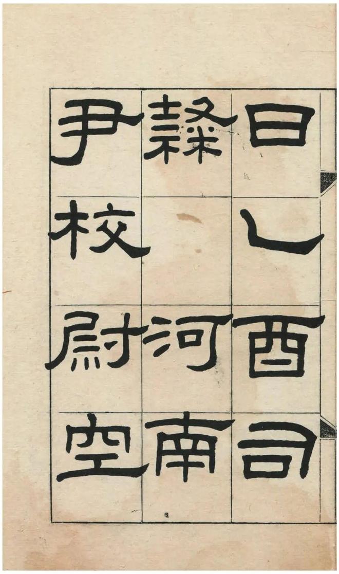 王福庵《临韩仁铭》 历代书法 第5张