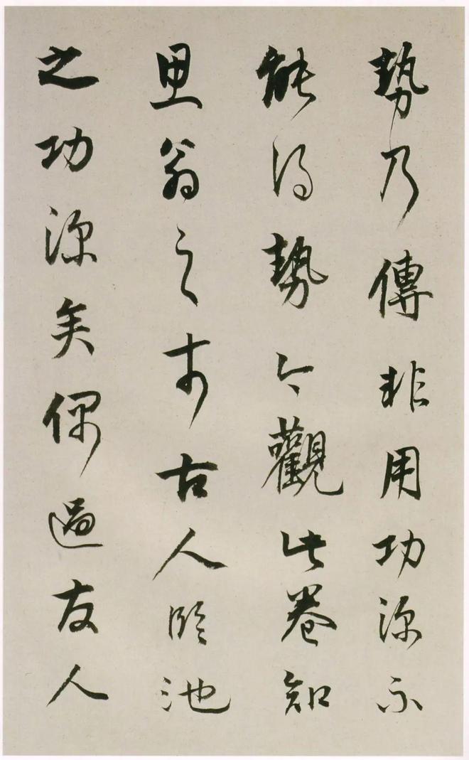 董其昌《临魏晋唐宋诸书卷》 历代书法 第53张