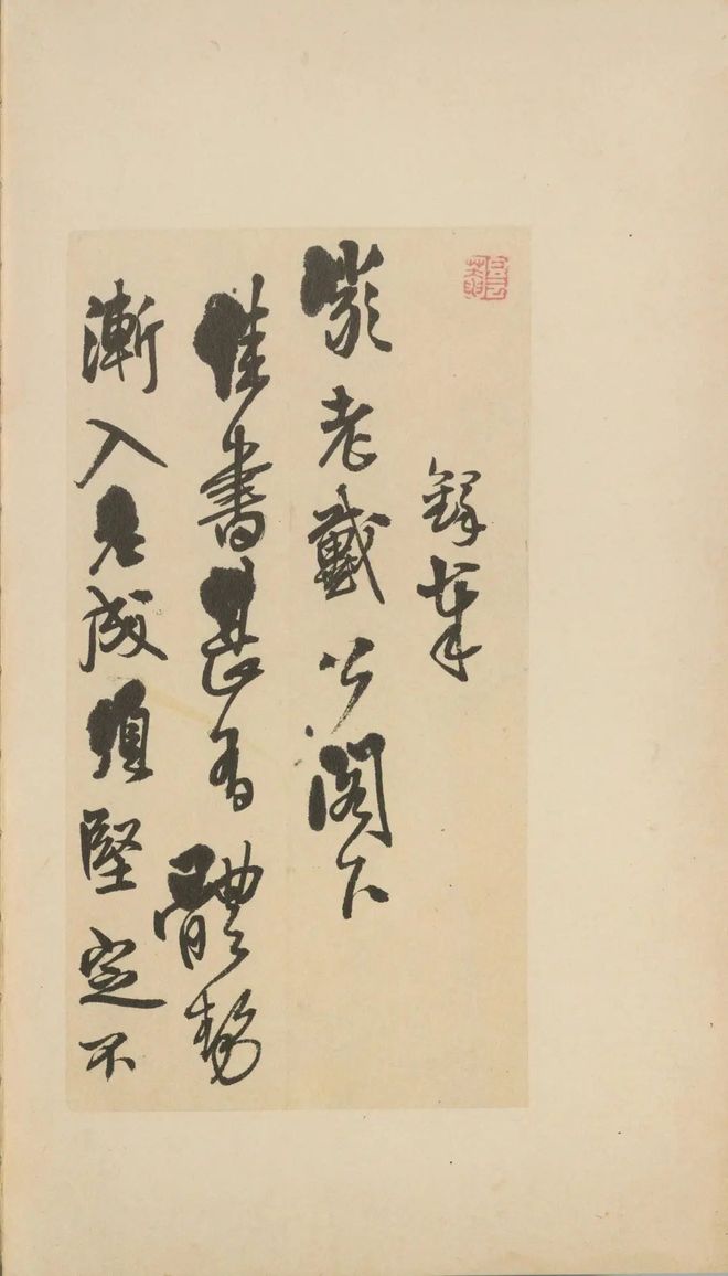 王铎《致戴明说尺牍》 历代书法 第12张