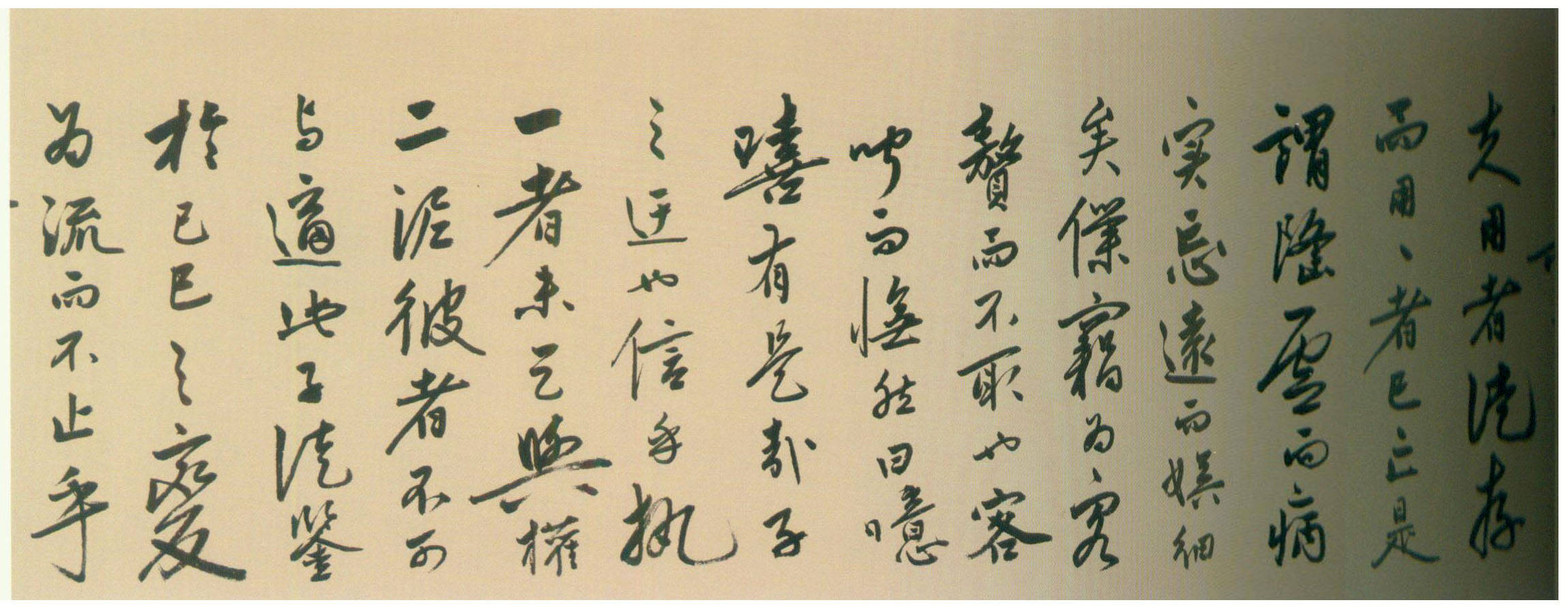陆深行书《瑞麦赋》 历代书法 第6张