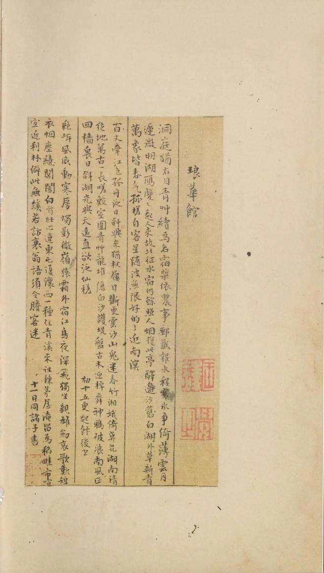 王铎《致戴明说尺牍》 历代书法 第2张