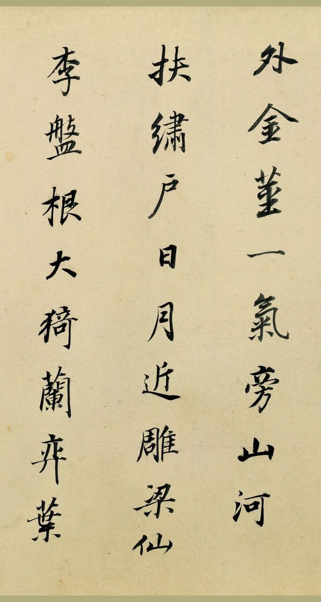 董其昌行书《潇湘白云》 历代书法 第3张