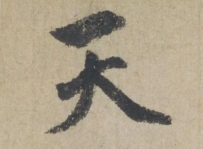 赵孟頫《七绝诗册》 历代书法 第23张-墨韵书香 赵孟頫《七绝诗册》 历代书法 第23张