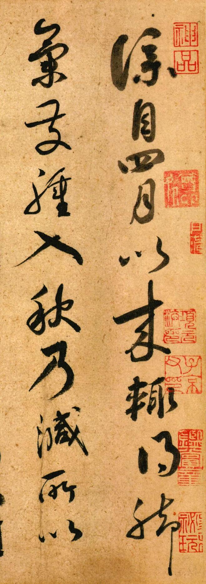 蔡襄《脚气帖》 历代书法 第2张