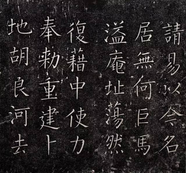 王铎楷书《一觉庵铭》 历代书法 第4张