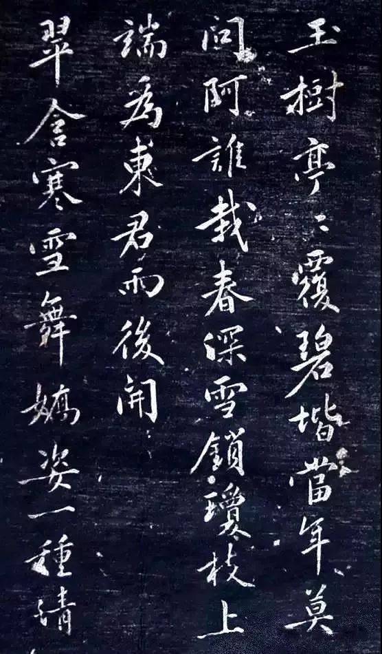 黄庭坚行楷《梨花诗》 历代书法 第3张-墨韵书香 黄庭坚行楷《梨花诗》 历代书法 第3张