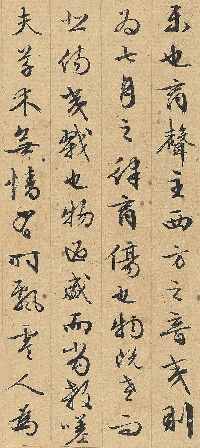 文徵明行书《秋声赋》 历代书法 第7张