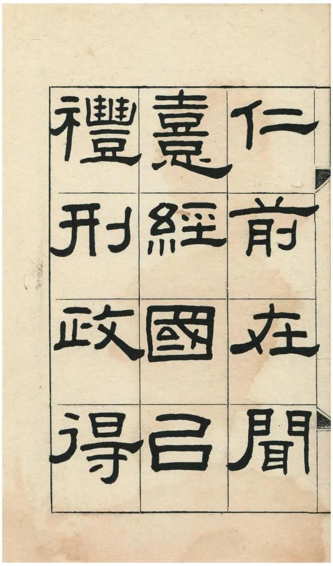 王福庵《临韩仁铭》 历代书法 第7张