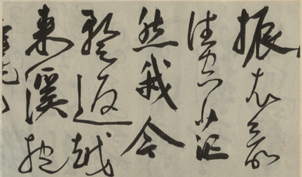 王宠《访王元肃虞山不值诗卷》 历代书法 第13张-墨韵书香 王宠《访王元肃虞山不值诗卷》 历代书法 第13张