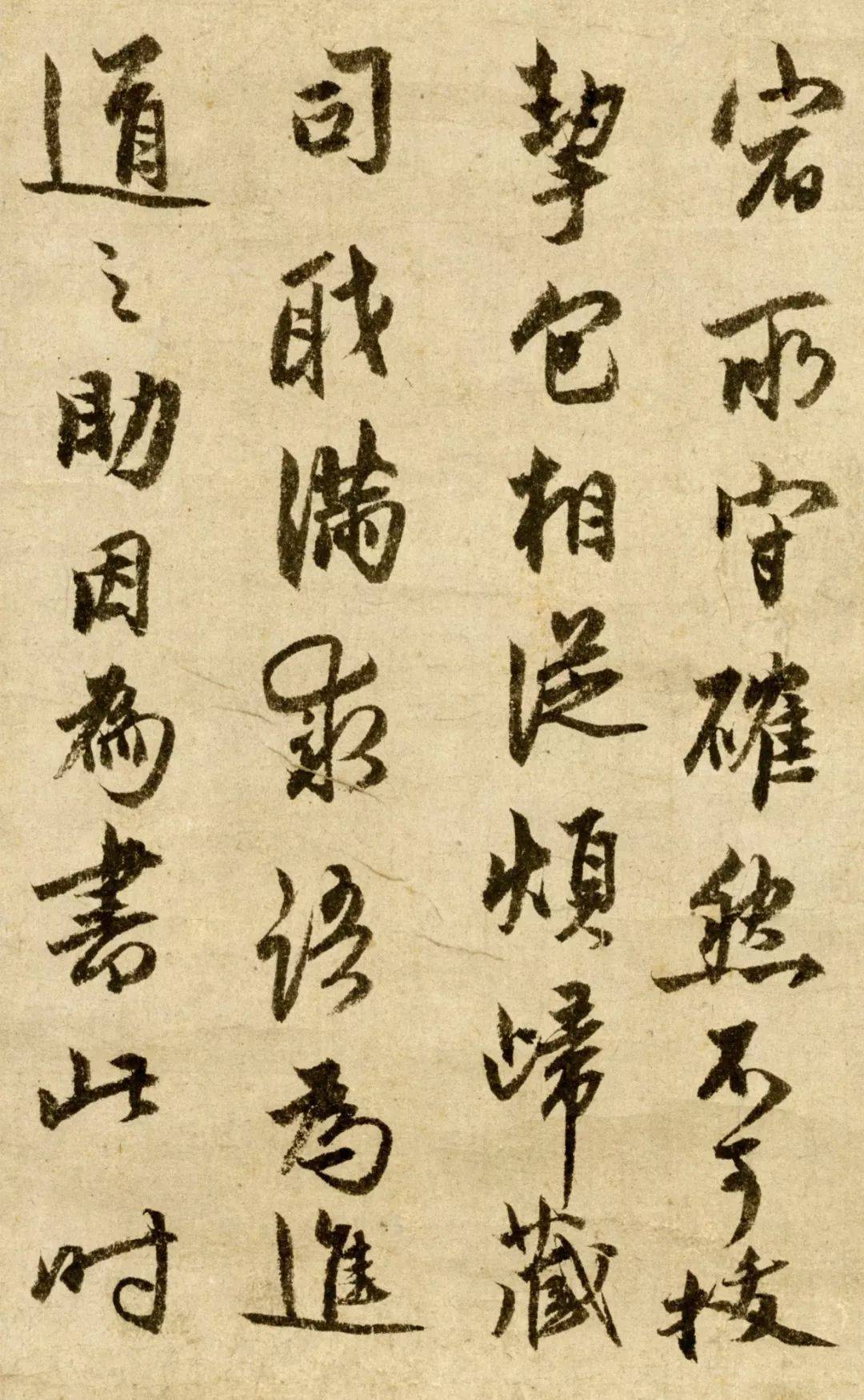 了庵清欲行书《法语》 历代书法 第5张
