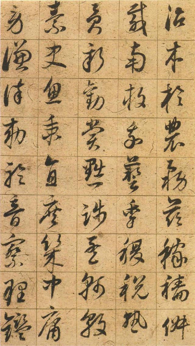 董其昌《千字文》 历代书法 第16张