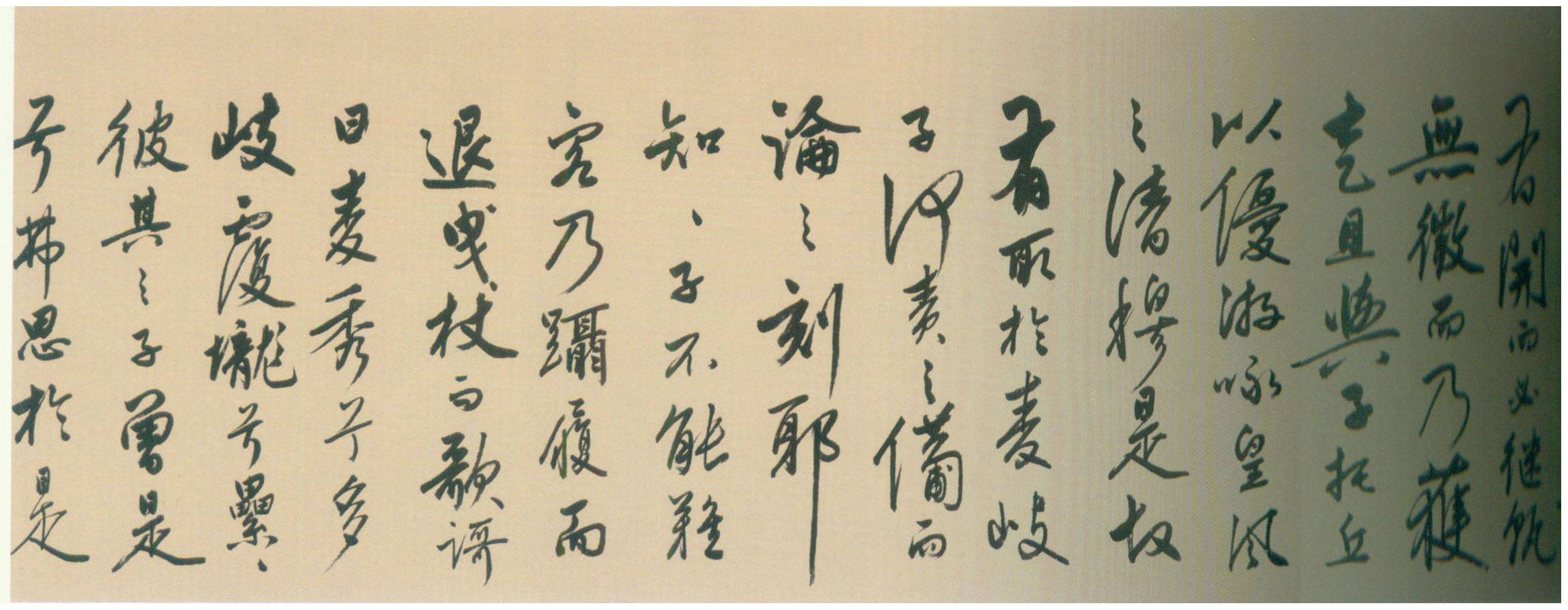 陆深行书《瑞麦赋》 历代书法 第10张