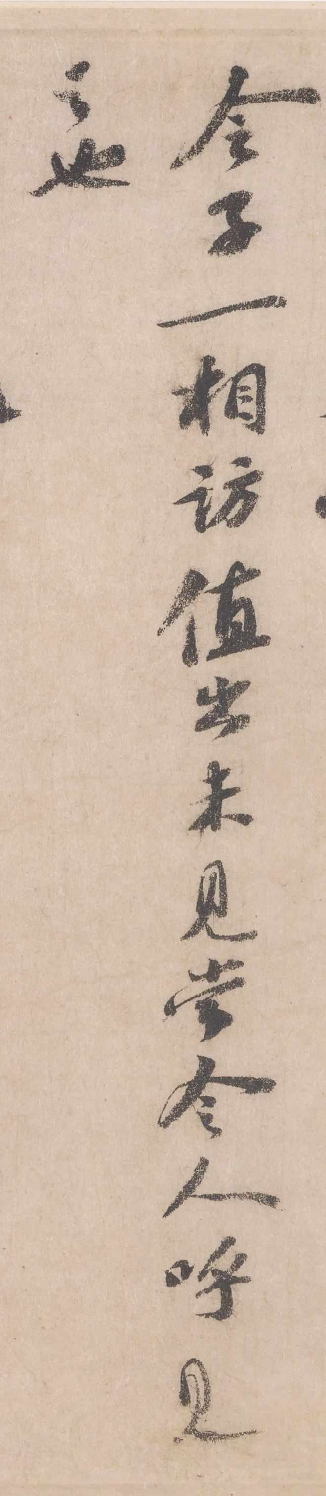 苏轼行书《覆盆子帖》 历代书法 第4张