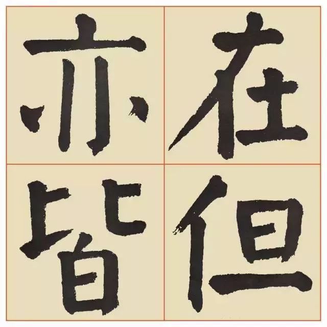 谭廷闿楷书《临麻姑仙坛记》 历代书法 第3张