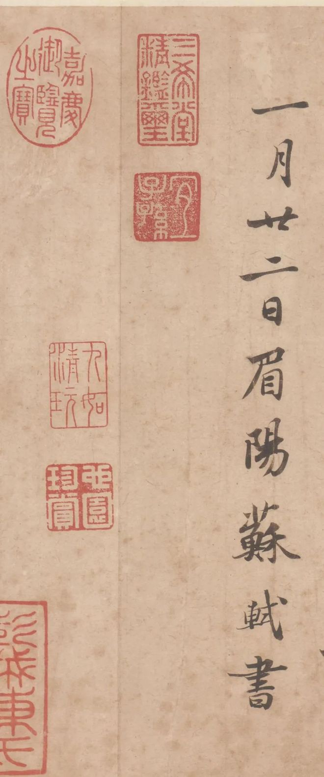 苏轼行书《跋吏部陈公诗帖》 历代书法 第6张