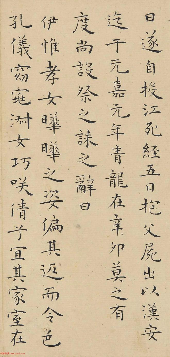 王宠《曹娥碑》 历代书法 第3张