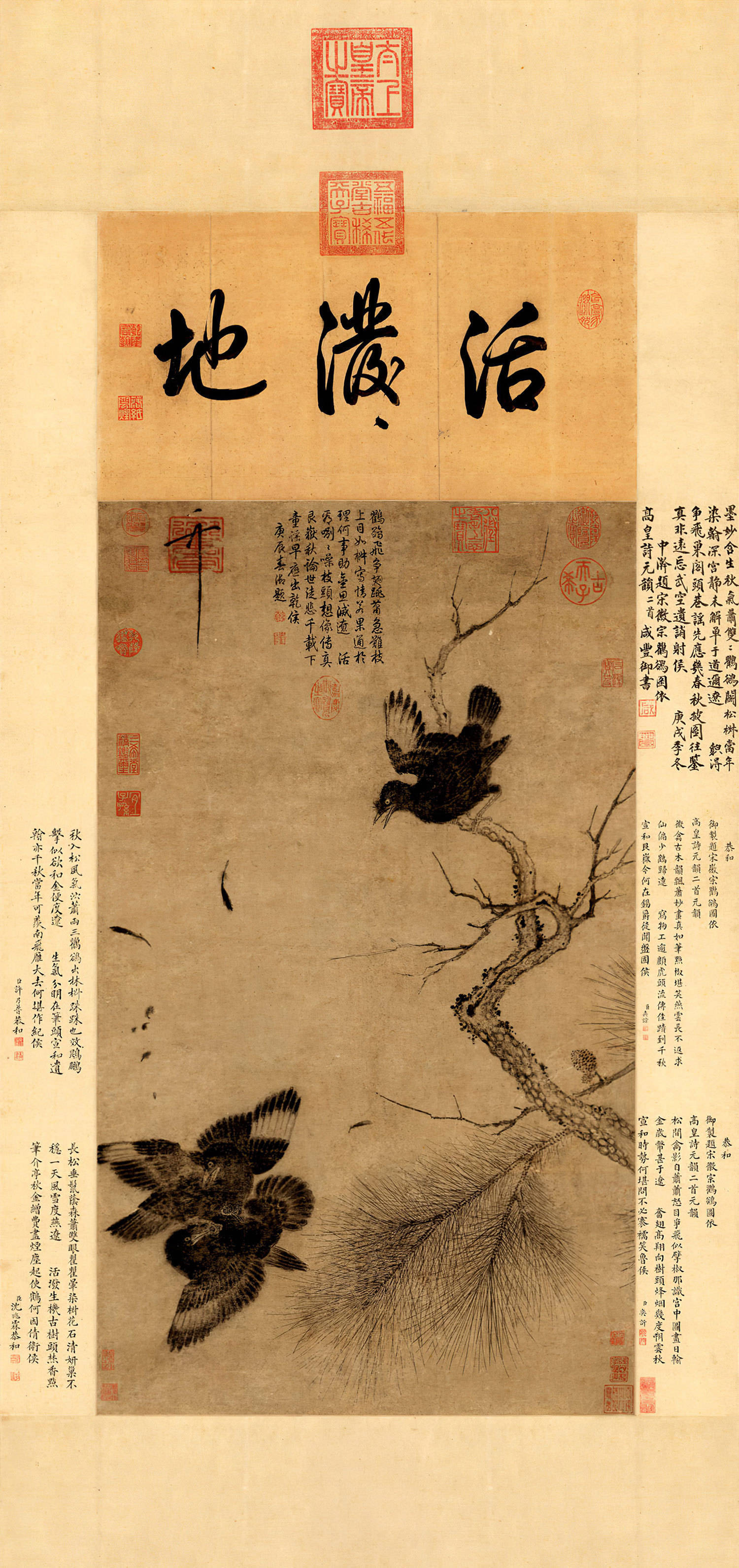 赵佶《鸲鹆图》轴 历代国画 第1张