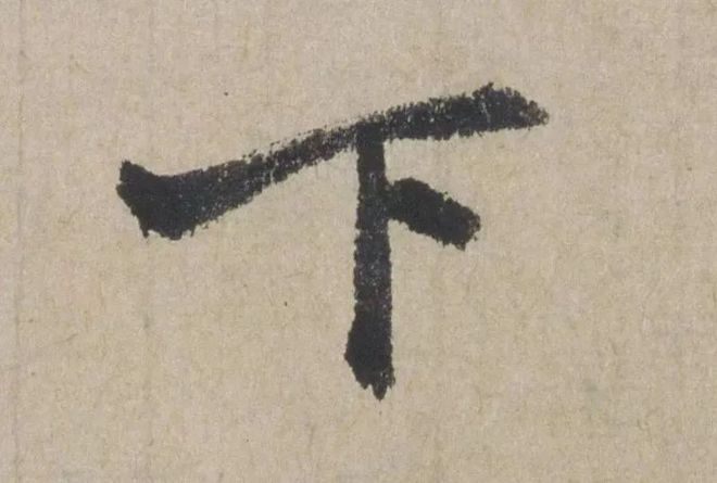 赵孟頫《七绝诗册》 历代书法 第10张-墨韵书香 赵孟頫《七绝诗册》 历代书法 第10张