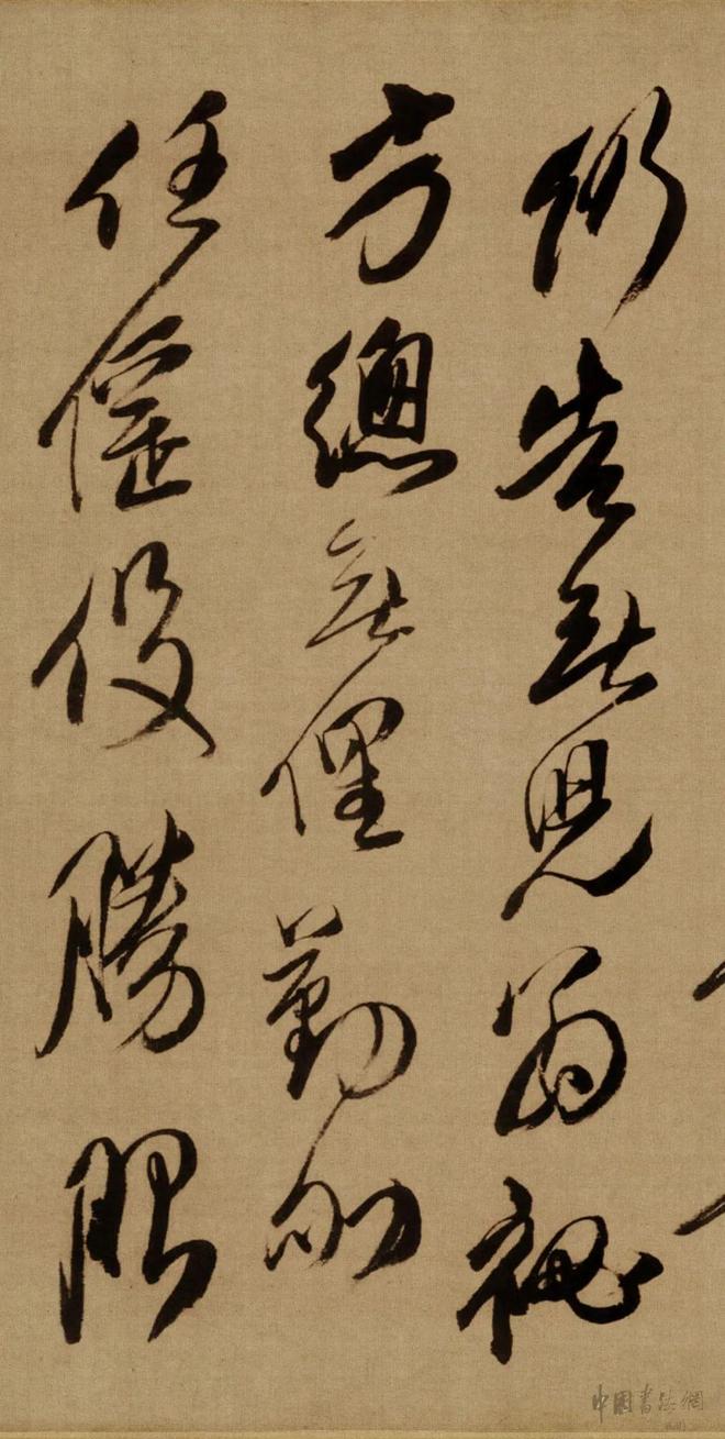 傅山《贺毓青丈五十二得子诗卷》 历代书法 第16张
