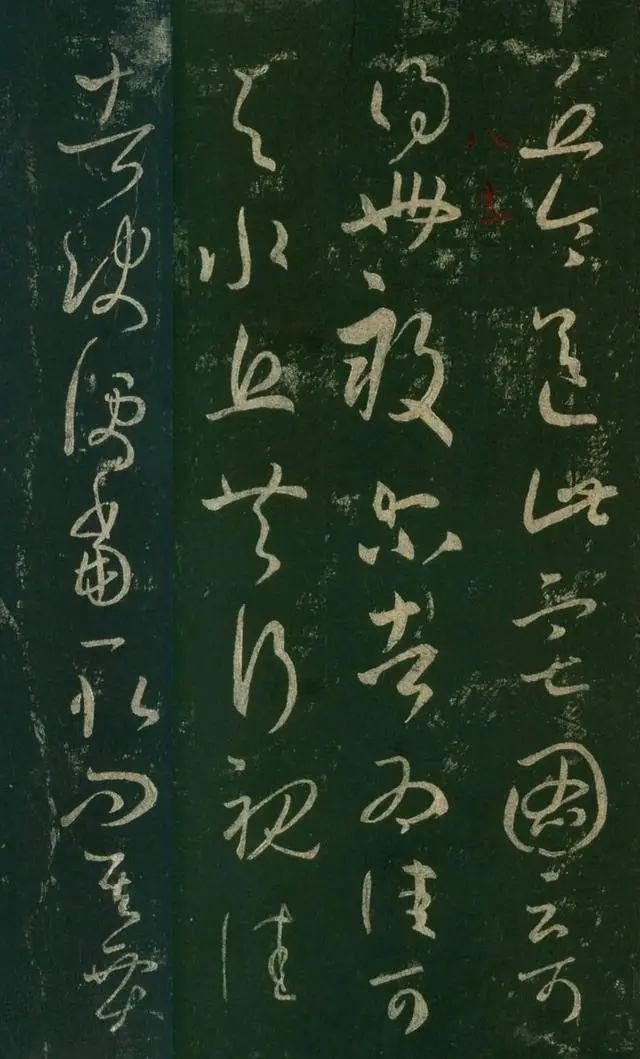 王羲之《宅图帖》 历代书法 第1张