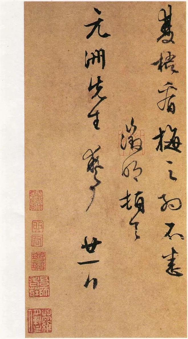 文征明《致陆师道》 历代书法 第2张