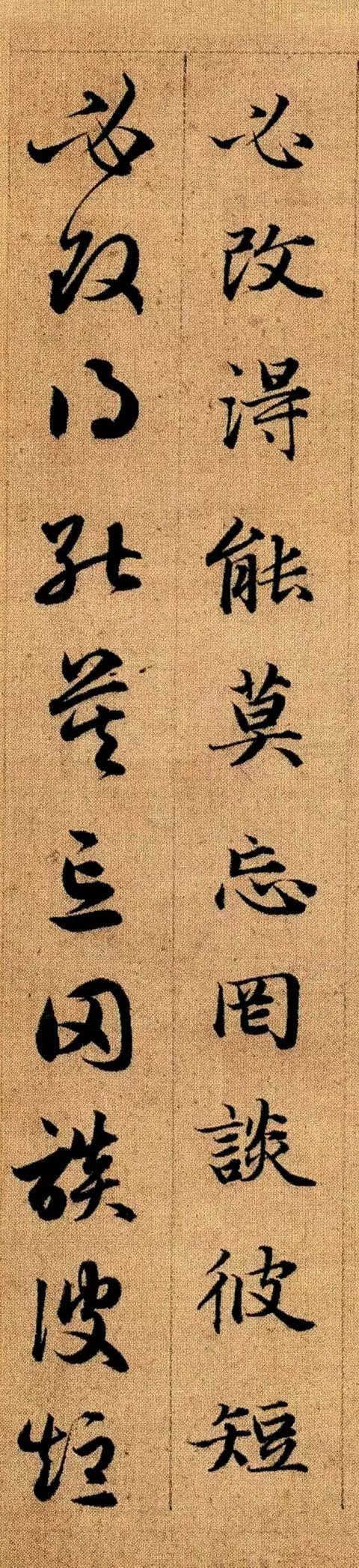 赵孟頫《真草千字文》 历代书法 第20张