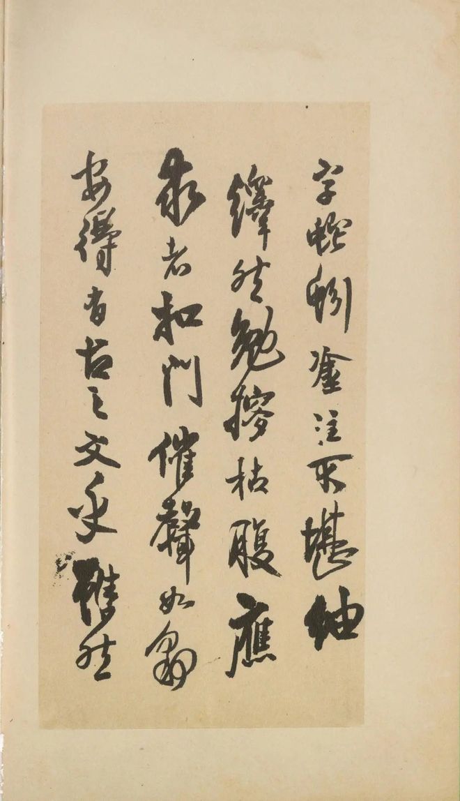 王铎《致戴明说尺牍》 历代书法 第34张