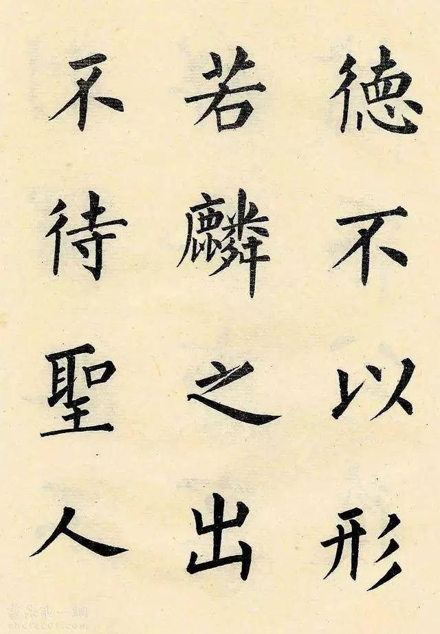 溥儒《韩文公获麟解》 历代书法 第15张