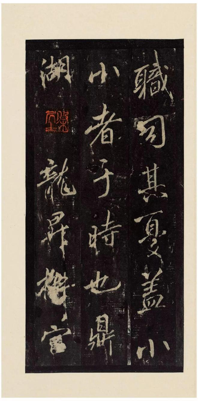 李邕《李思训碑》宋拓本 历代书法 第12张