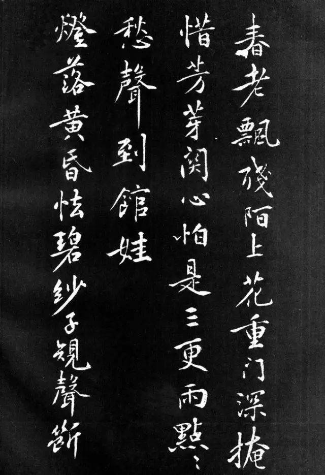 黄庭坚行楷《梨花诗》 历代书法 第16张-墨韵书香 黄庭坚行楷《梨花诗》 历代书法 第16张