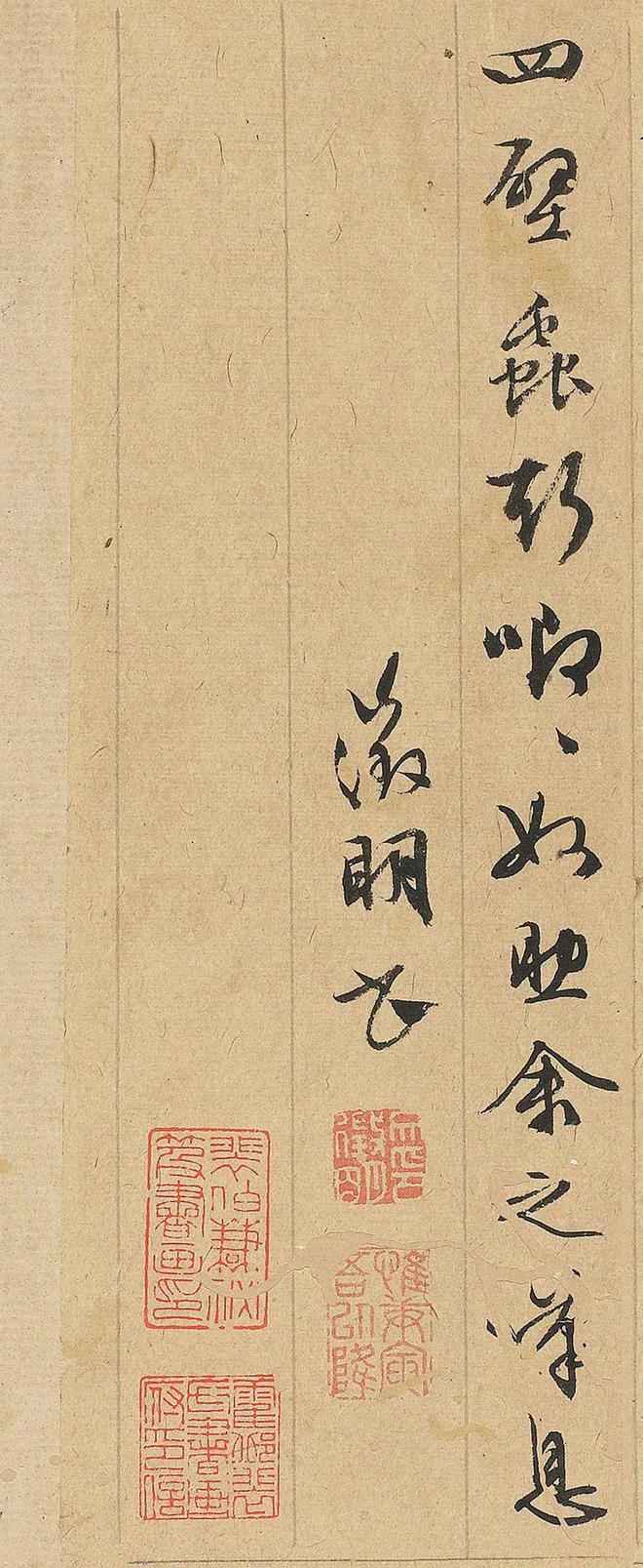文徵明行书《秋声赋》 历代书法 第10张
