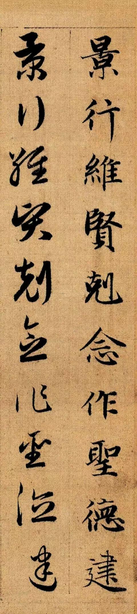 赵孟頫《真草千字文》 历代书法 第23张