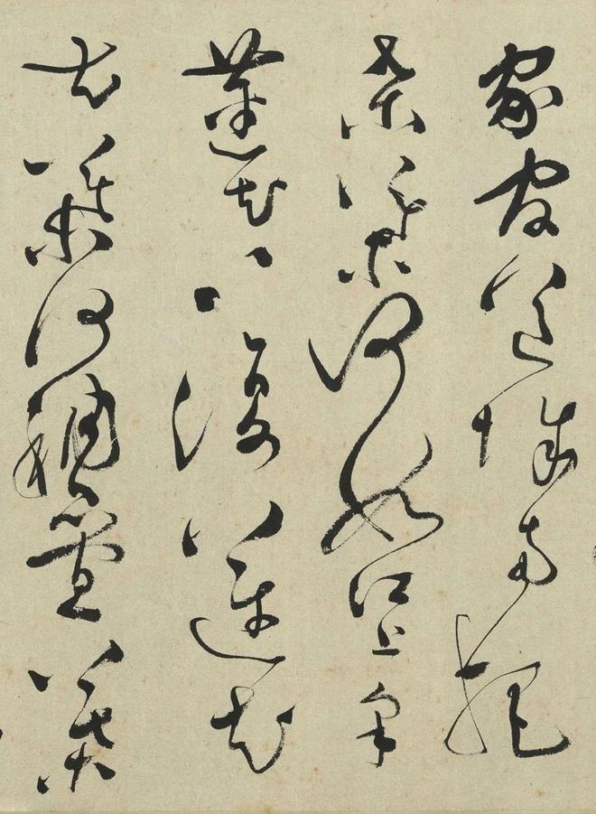 文彭草书《采莲曲》 历代书法 第4张