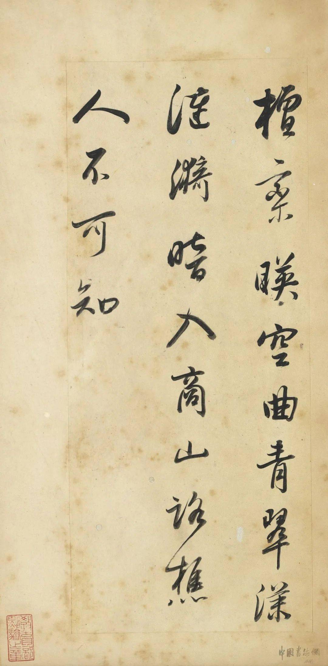 董其昌《輞川诗册》 历代书法 第11张