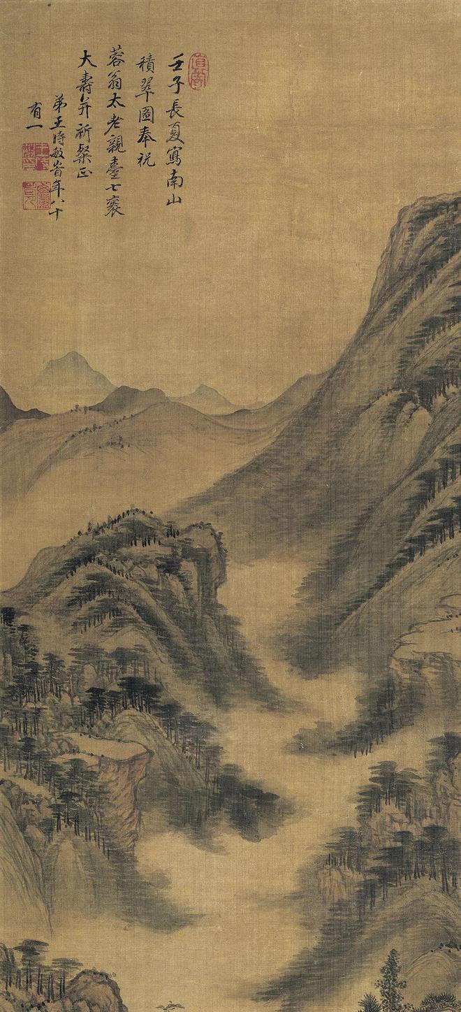 王时敏《南山积翠图》 历代国画 第5张