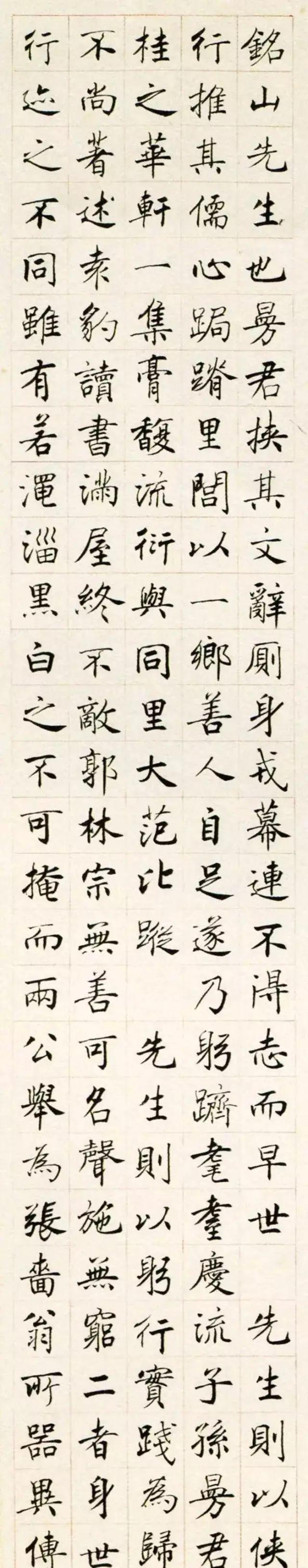 沈尹默《祝寿十屏》 历代书法 第2张