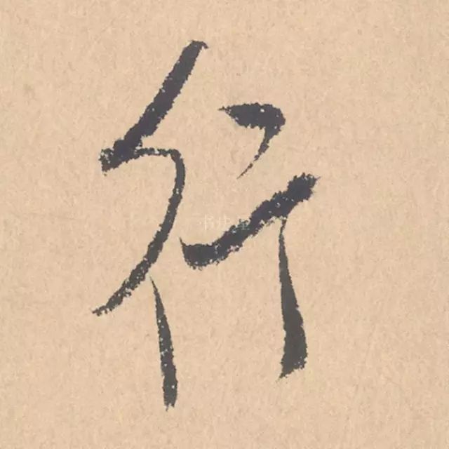 米芾行书精品《张季明帖》 历代书法 第13张-墨韵书香 米芾行书精品《张季明帖》 历代书法 第13张