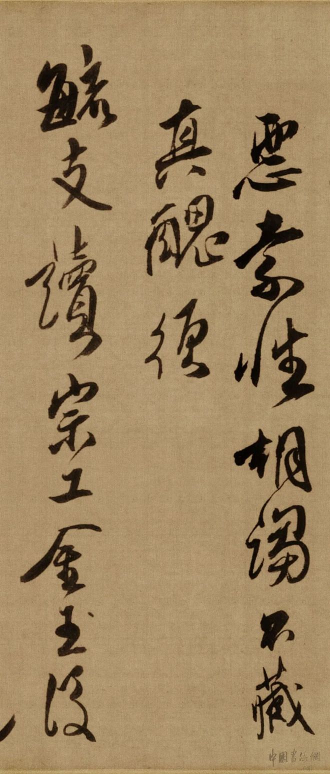 傅山《贺毓青丈五十二得子诗卷》 历代书法 第21张