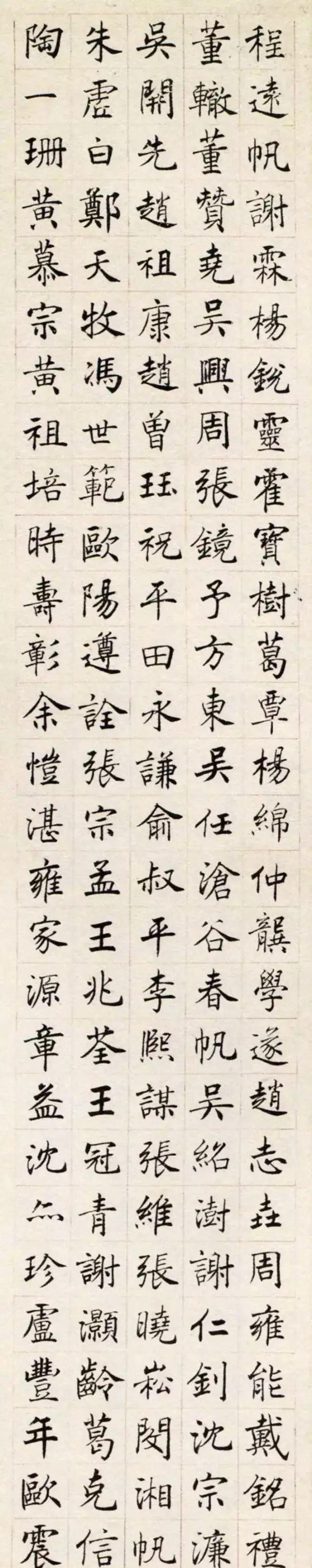 沈尹默《祝寿十屏》 历代书法 第9张