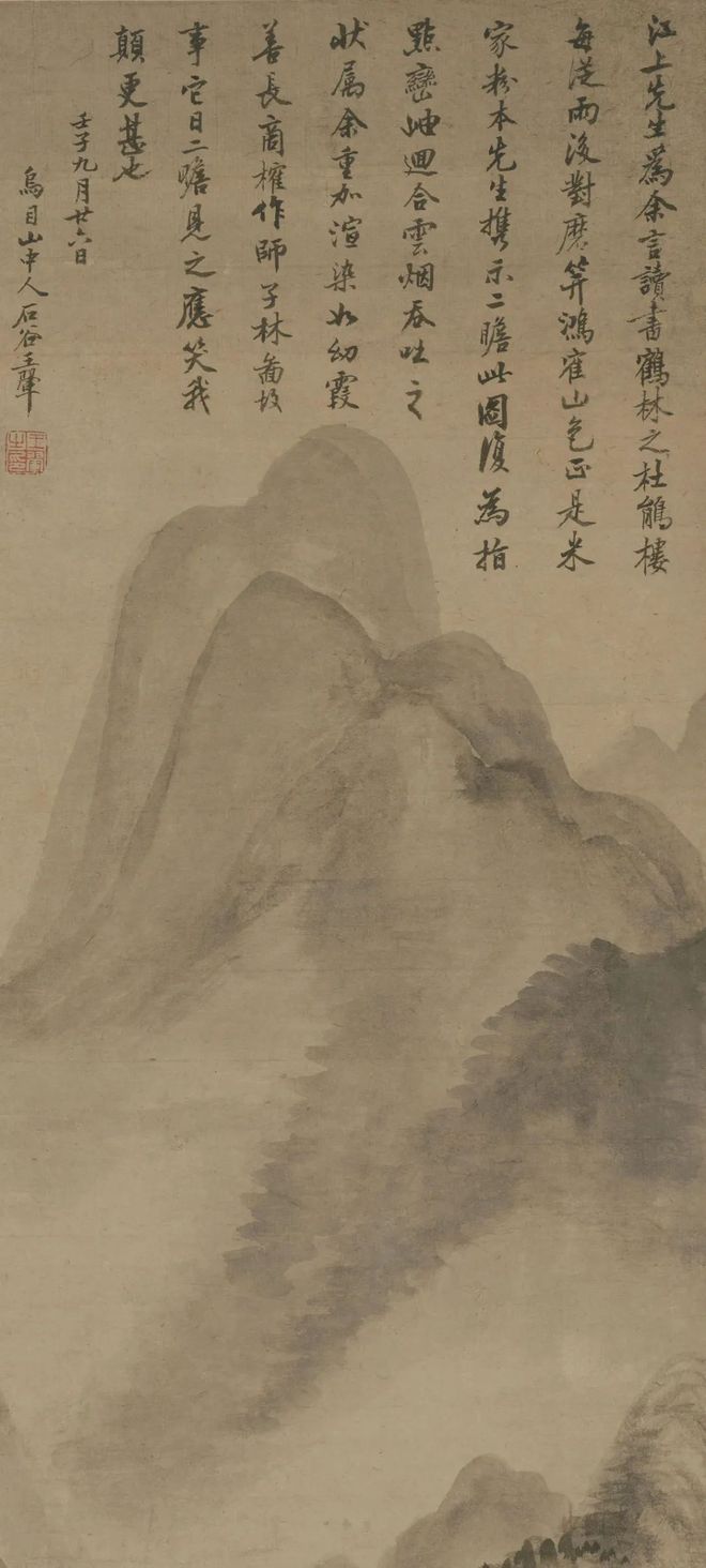 查士标《鹤林烟雨图》 历代国画 第7张-墨韵书香 查士标《鹤林烟雨图》 历代国画 第7张