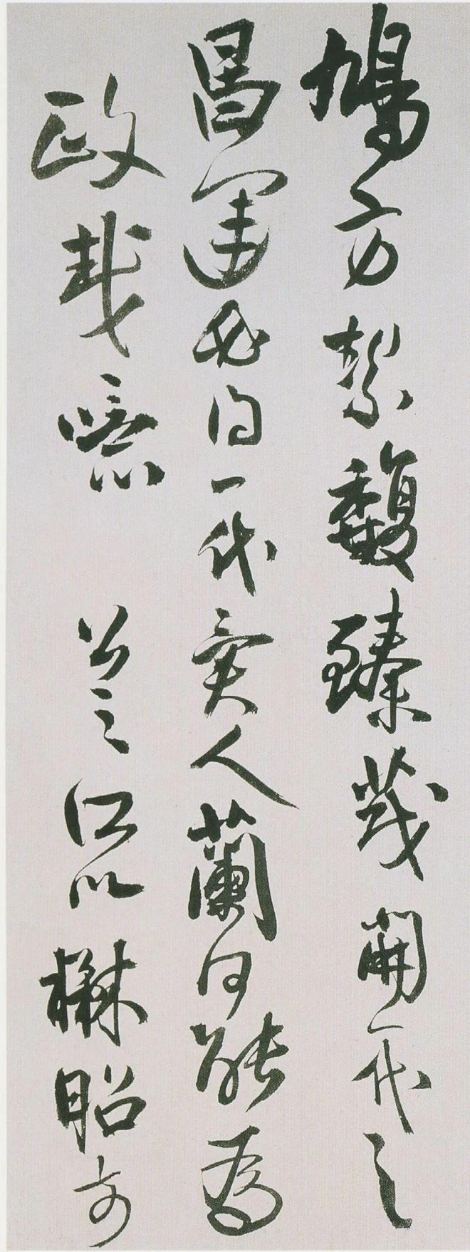 王铎行草《枯兰复花图卷》 历代书法 第7张
