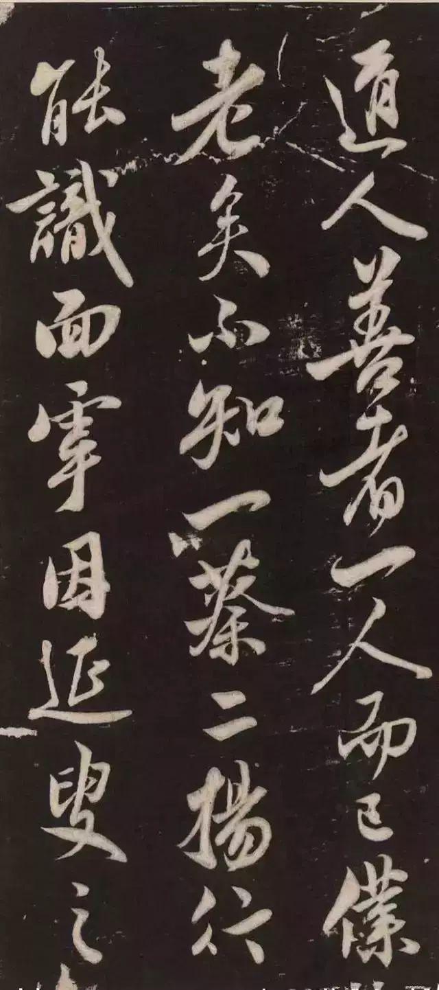 米芾《萧闲堂记》 历代书法 第11张