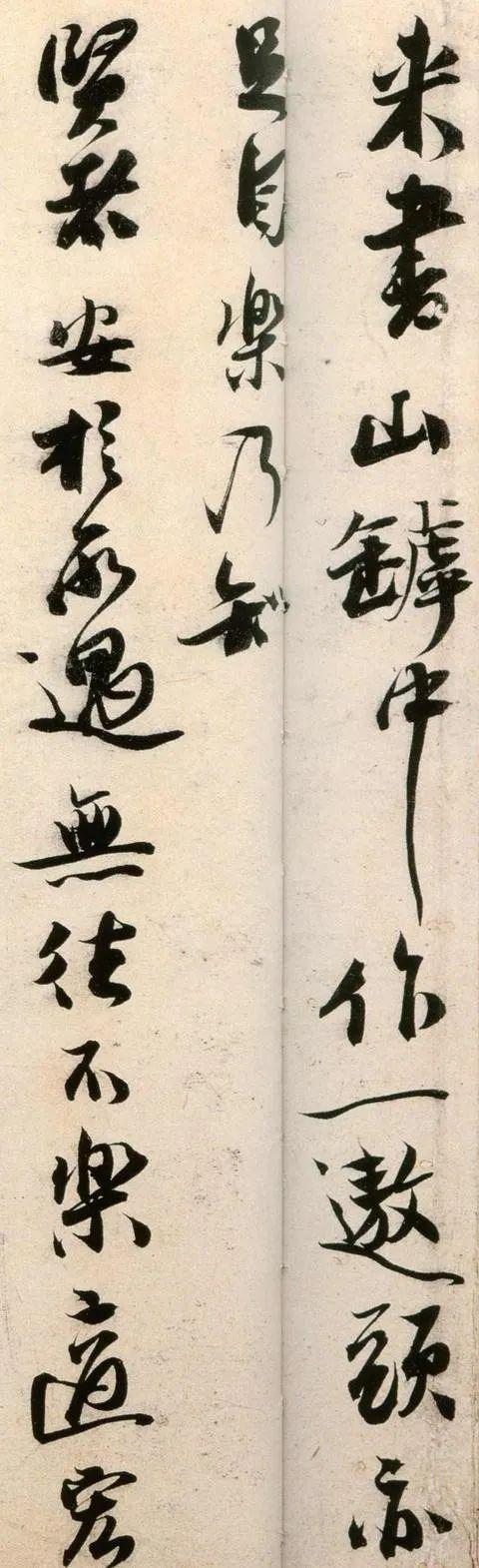 郑望之《向过帖》 历代书法 第6张