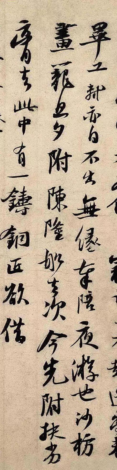 苏轼行书《新岁展庆帖》 历代书法 第6张