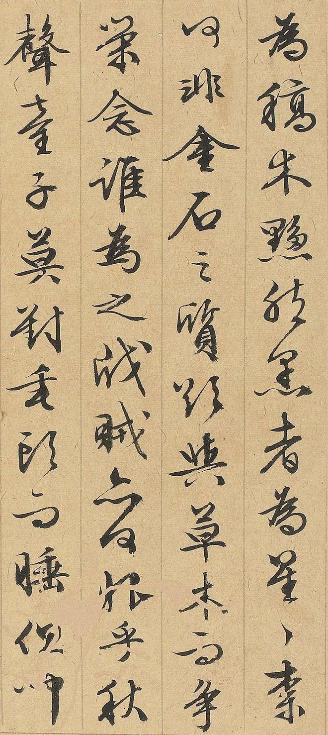 文徵明行书《秋声赋》 历代书法 第9张