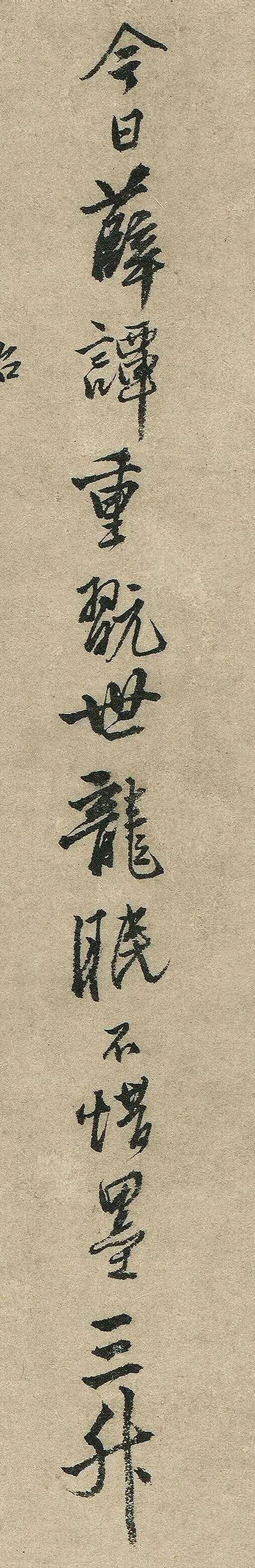 唐寅行书《题李奴奴歌舞图》 历代书法 第5张